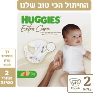 האגיס אקסטרה קר חיתולים מידה 2 לרך הנולד 5-7 ק"ג