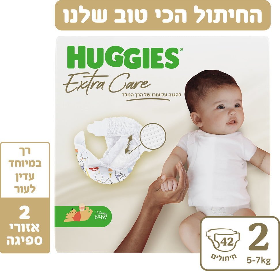 האגיס אקסטרה קר חיתולים מידה 2 לרך הנולד 5-7 ק"ג