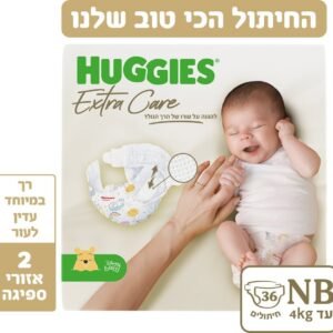 האגיס אקסטרה קר חיתולים מידה ניו בורן NB לרך הנולד עד 4 ק"ג