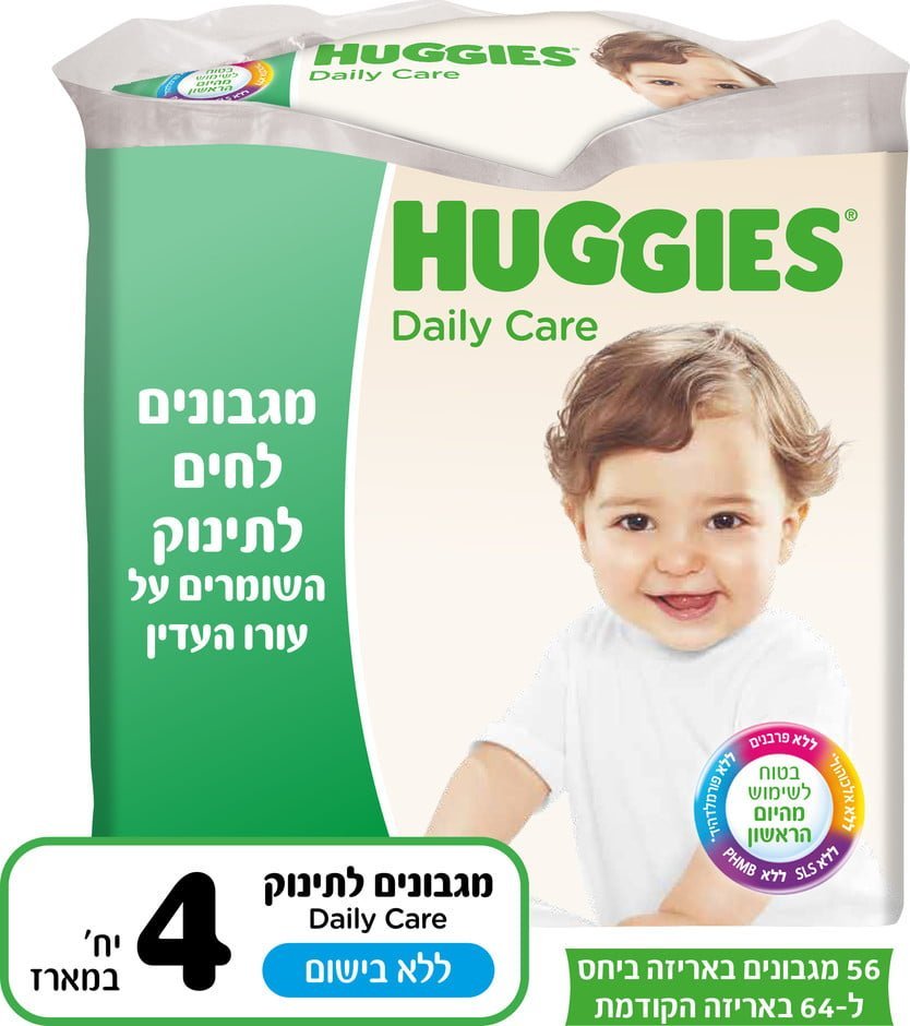 מגבונים לחים לתינוק ללא בישום