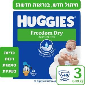האגיס פרידום דריי חיתולים מידה 3 6-10 ק"ג