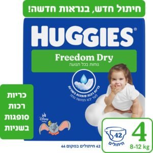 האגיס פרידום דריי חיתולים מידה 4 8-12 ק"ג