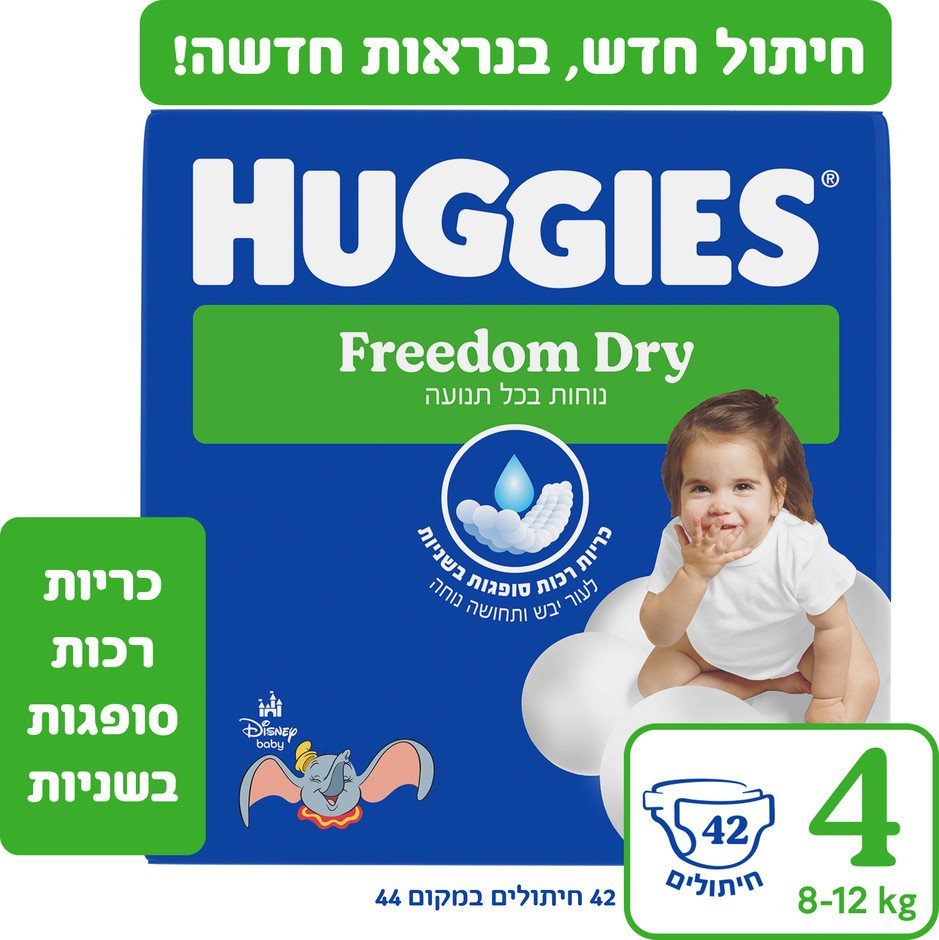 האגיס פרידום דריי חיתולים מידה 4 8-12 ק"ג
