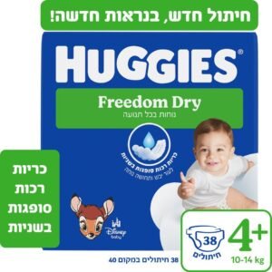 האגיס פרידום דריי חיתולים מידה 4+ 10-14 ק"ג