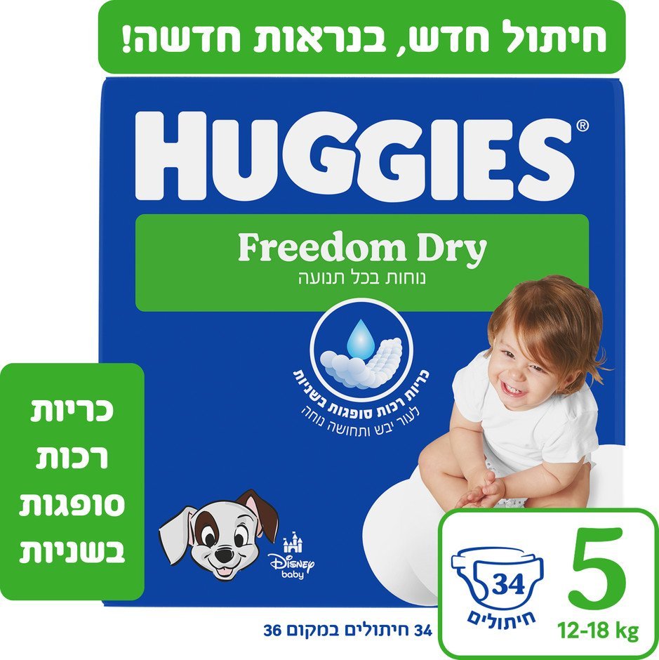 האגיס פרידום דריי חיתולים מידה 5 12-18 ק"ג