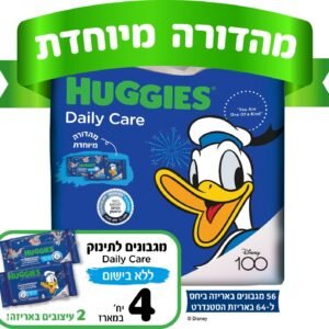 מגבונים לחים לתינוק ללא בישום - מהדורה מיוחדת