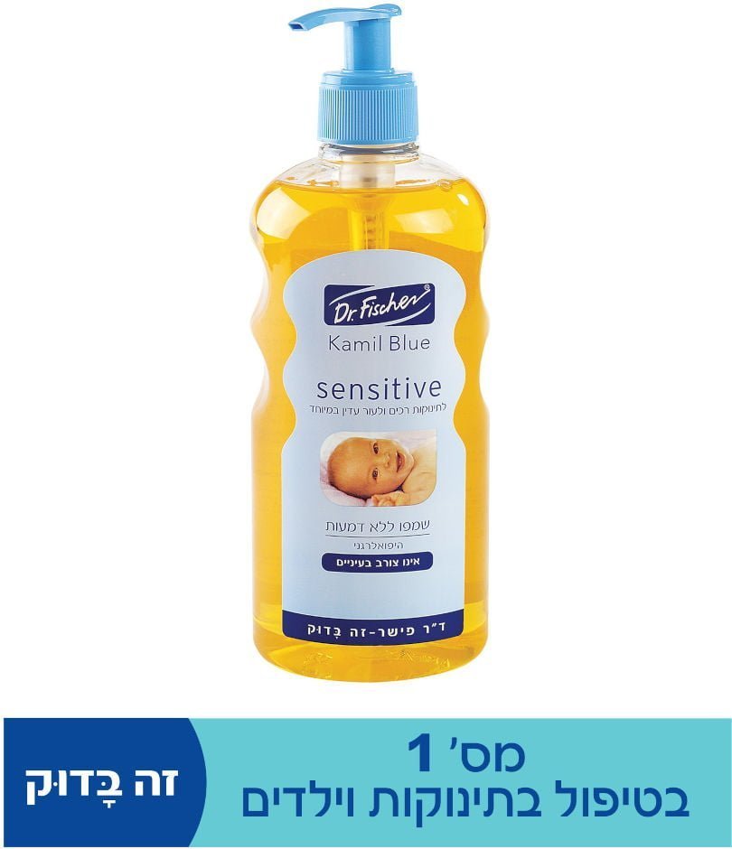 DR.FISCHER סנסיטיב שמפו ללא דמעות לתינוק