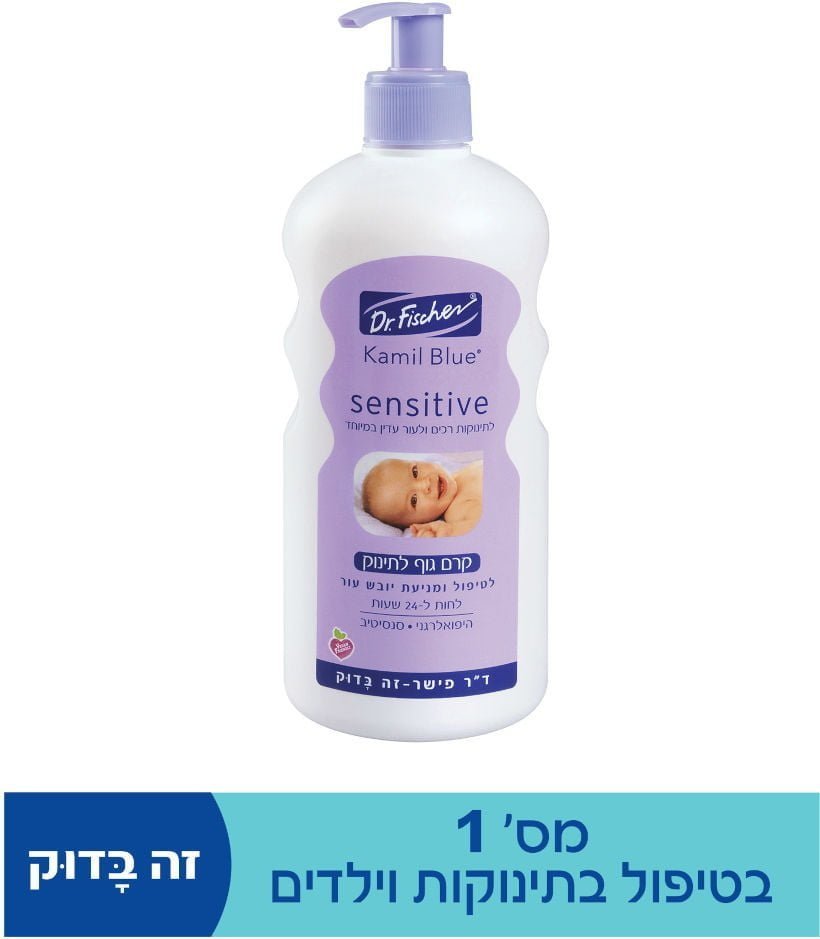 DR.FISCHER סנסיטיב קרם גוף לתינוק