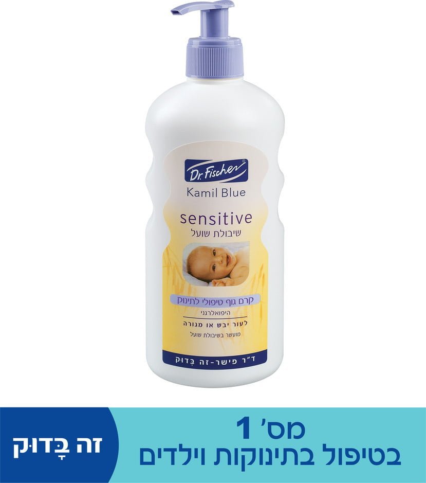 DR.FISCHER סנסיטיב שיבולת שועל קרם גוף טיפולי