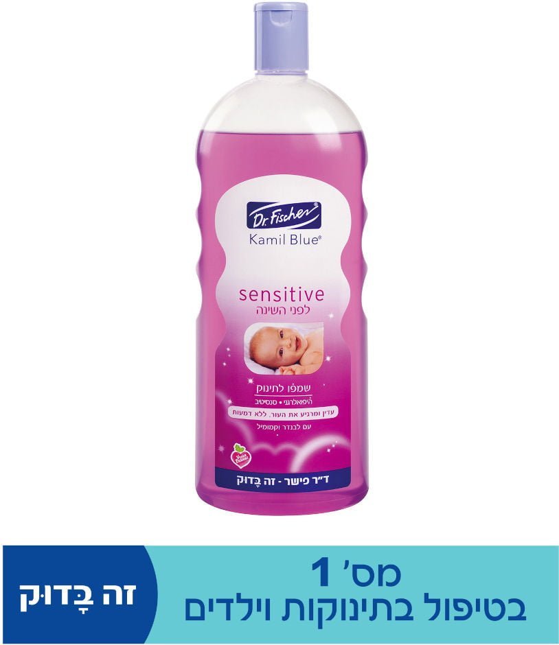 סנסיטיב לפני השינה שמפו לתינוק