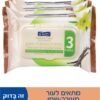 נטורל קר מגבונים להסרת איפור לעור שמן/מעורב שלישיה - Image 3