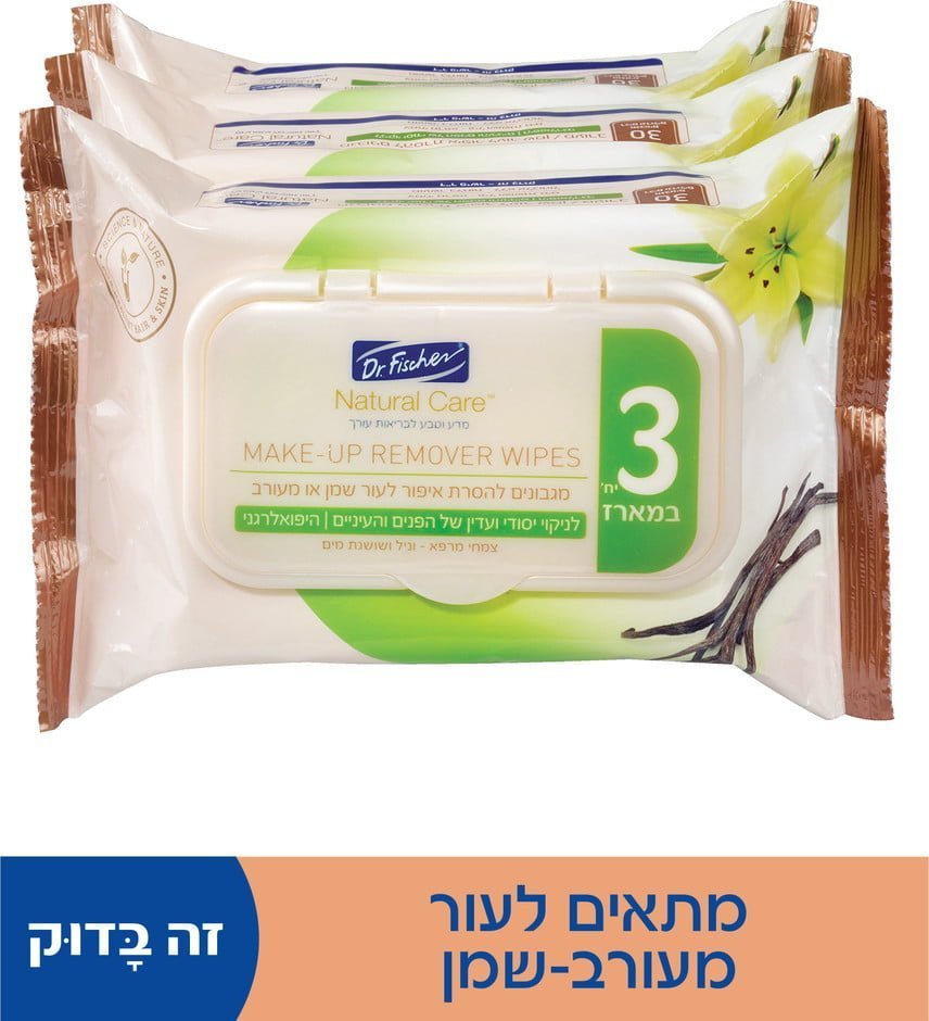 נטורל קר מגבונים להסרת איפור לעור שמן/מעורב שלישיה