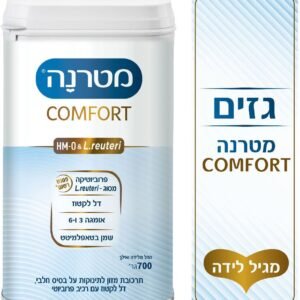 מטרנה קומפורט HM-O תרכובת מזון לתינוקות דל לקטוז