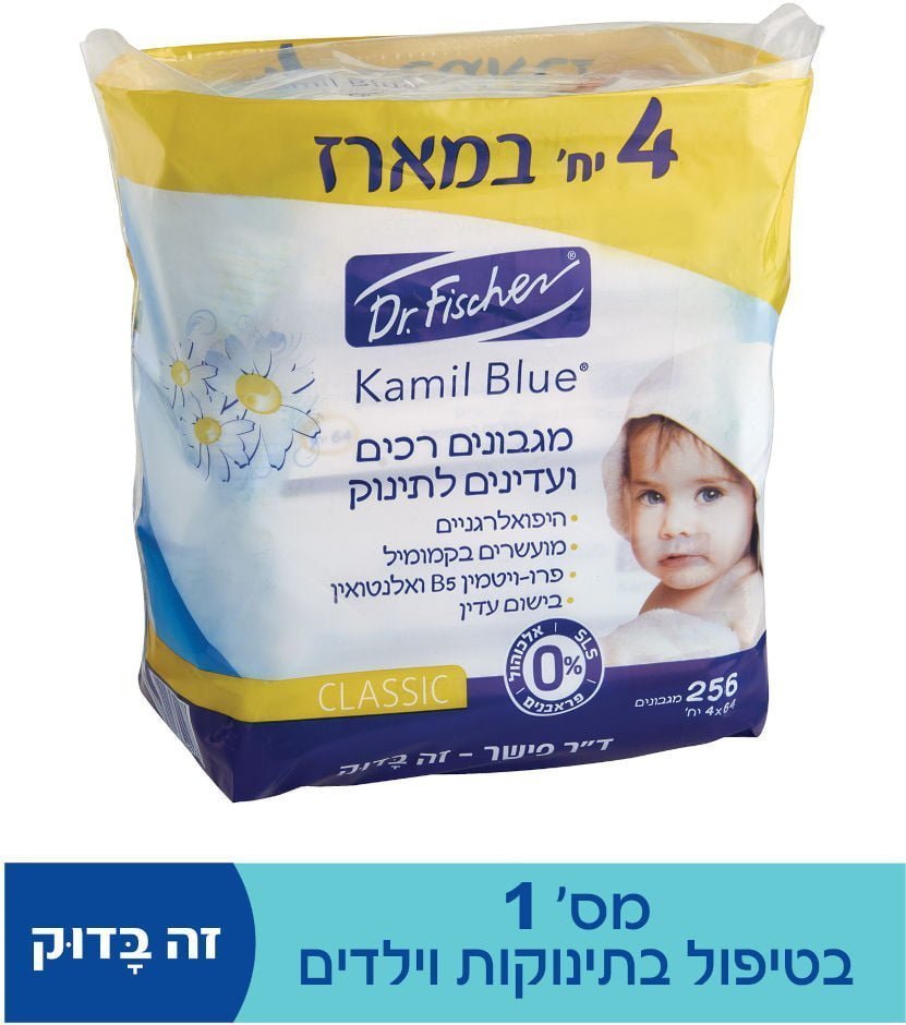 מגבונים רכים ועדינים לתינוק