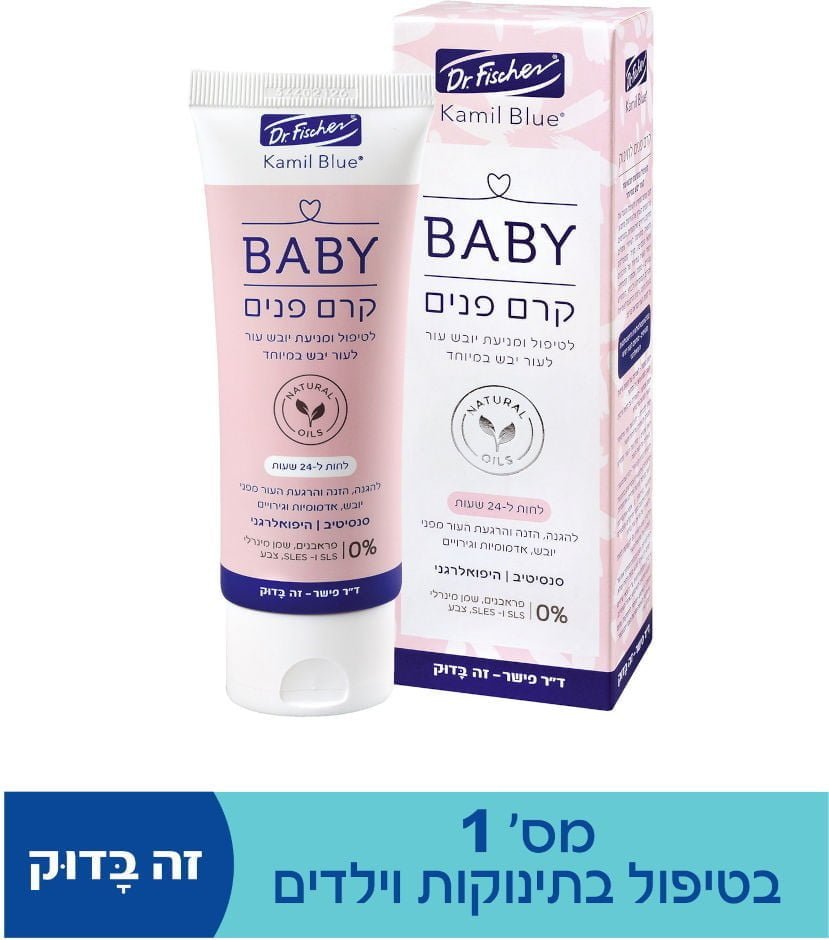 BABY קרם פנים