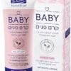 BABY קרם פנים - Image 4