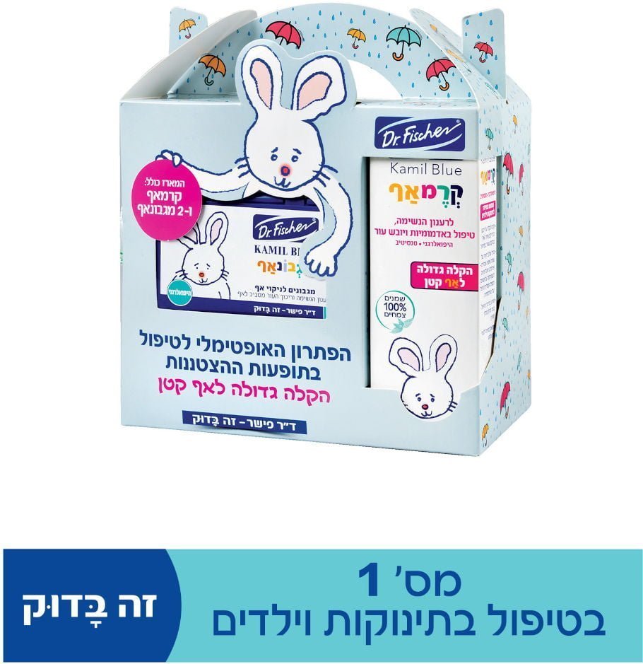 קרמאף מארז חורף הכולל: קרמאף ו-2 מגבונאף