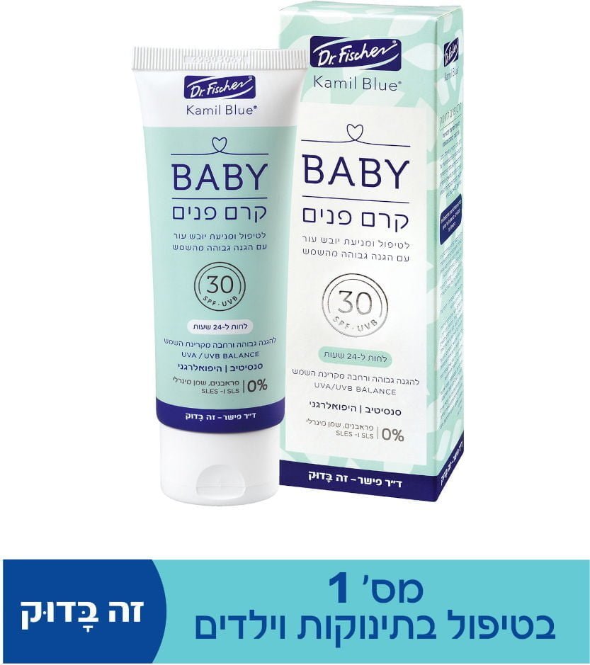 BABY סנסטיב קרם פנים לתינוק SPF30
