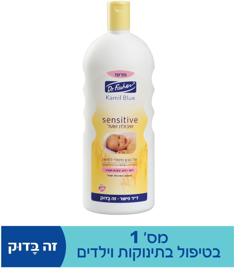סנסיטיב שיבולת שועל אל סבון טיפולי לתינוק