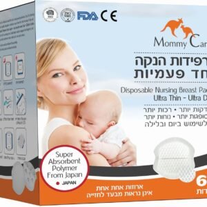 רפידות הנקה חד פעמיות