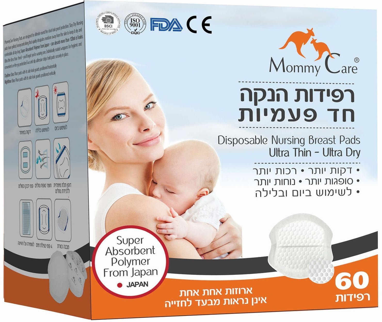 רפידות הנקה חד פעמיות