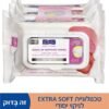 EFFECTIVE CARE מגבוני הסרת איפור אקסטרה סופט לכל סוגי העור - Image 4