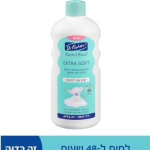 EXTRA SOFT קרם גוף לתינוק להענקת אקסטרה לחות ורכות לעור תינוקך