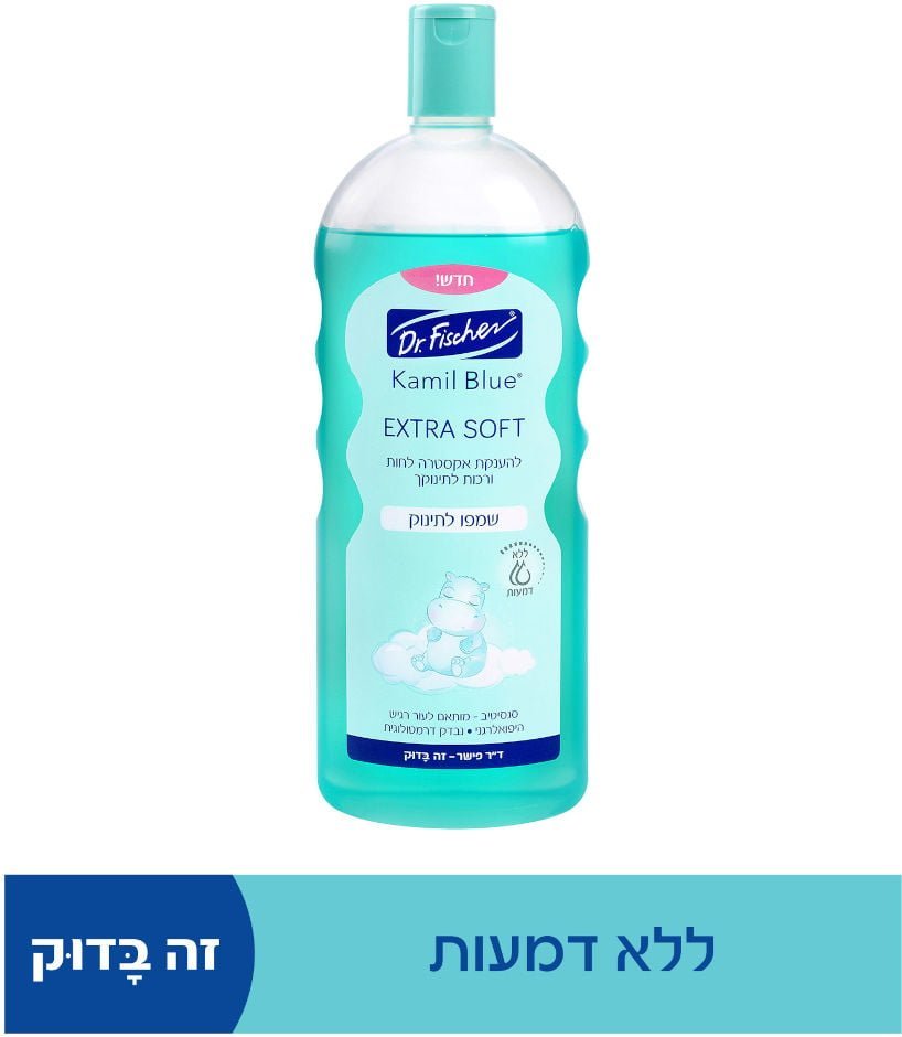 EXTRA SOFT שמפו לתינוק