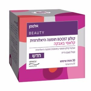קולגן BOOST חומצה היאלורונית קלאסי באבקה