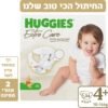 האגיס אקסטרה קר חיתולים מידה +4 10-14 ק"ג - Image 5