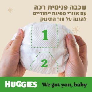 האגיס אקסטרה קר חיתולים מידה +4 10-14 ק"ג - Image 4