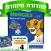 מגבונים לחים לתינוק בישום עדין - מהדורה מיוחדת - Image 4