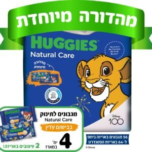 מגבונים לחים לתינוק בישום עדין - מהדורה מיוחדת