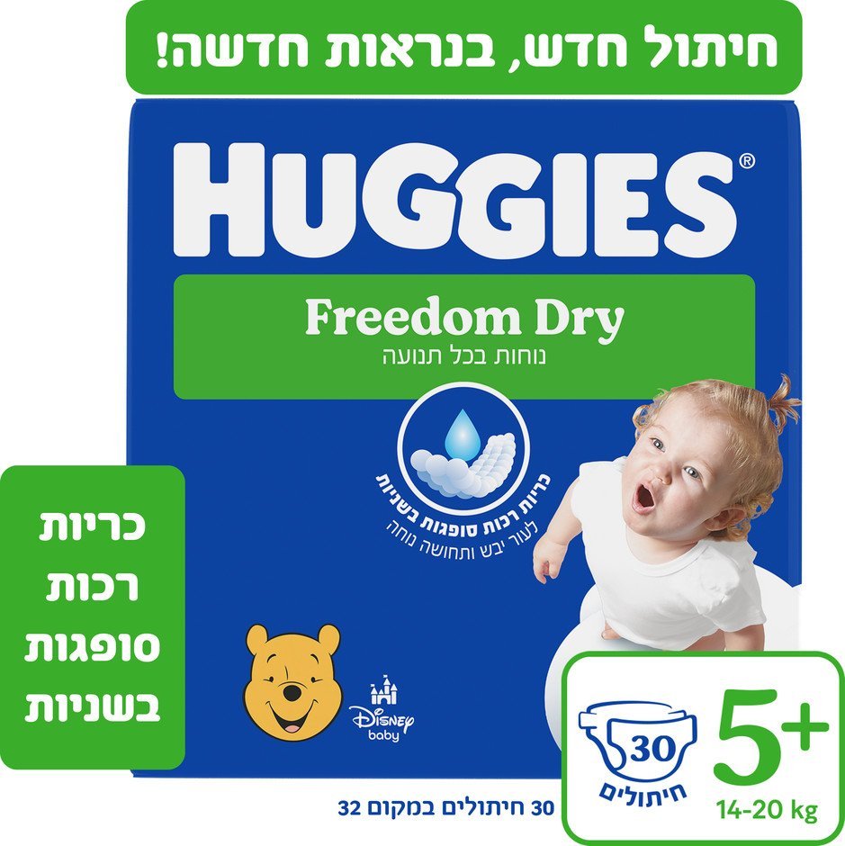 האגיס פרידום דריי חיתולים מידה 5+ 14-20 ק"ג