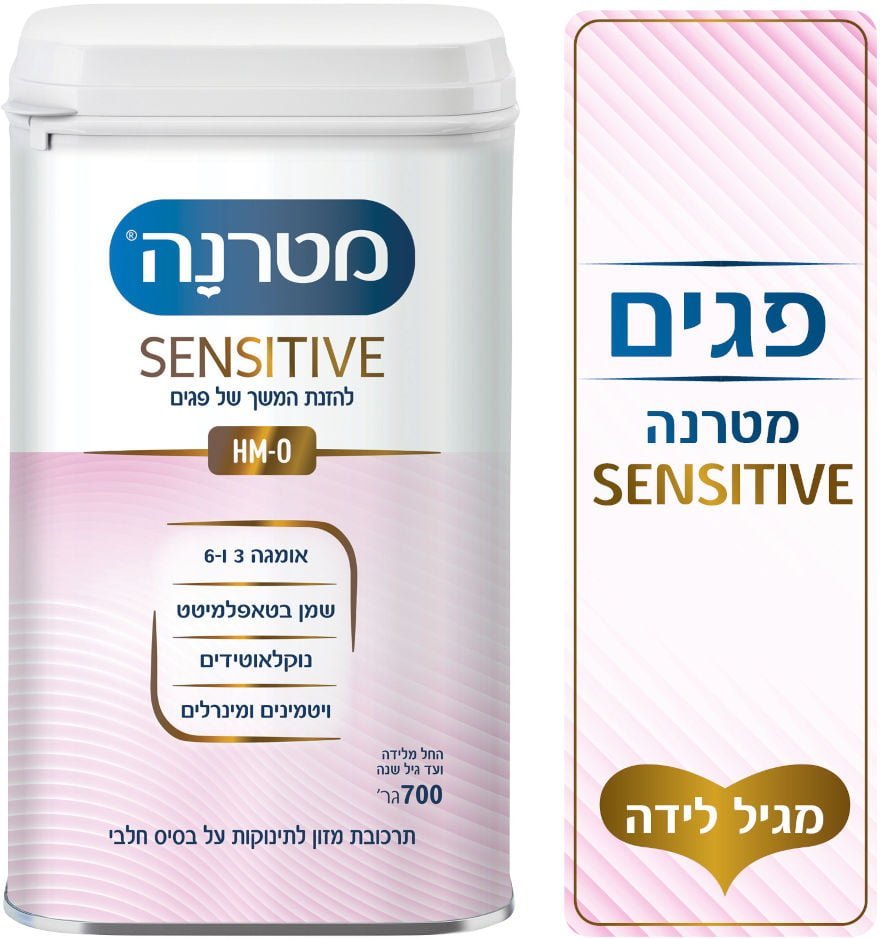 מטרנה סנסיטיב HM-O להזנת המשך של פגים