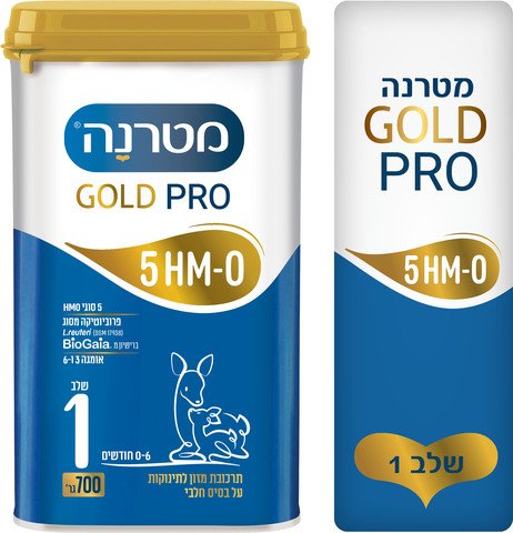 מטרנה גולד פרו 5HM-O תרכובת מזון לתינוקות על בסיס חלבי שלב 1