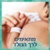 הרמוני 0% פלסטיק - מגבונים לחים 99% מים טהורים וכותנה פרימיום - Image 6