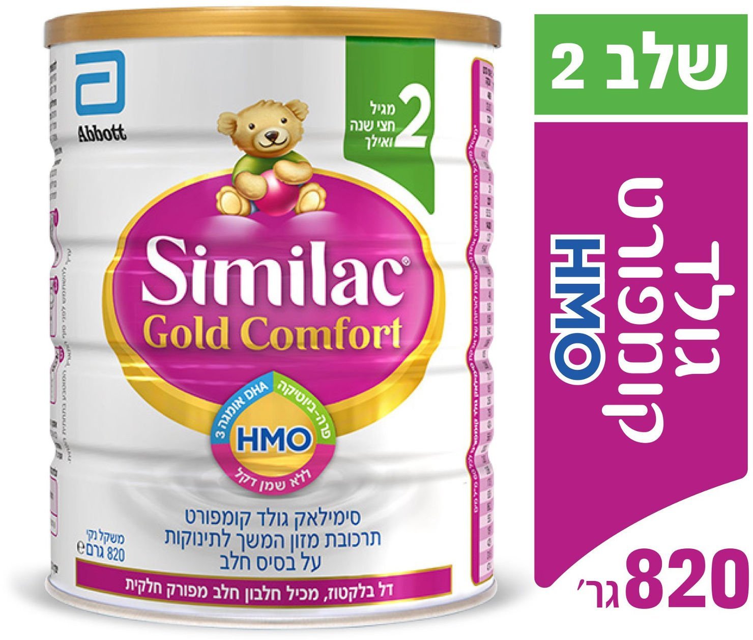 סימילאק גולד קומפורט תרכובת מזון לתינוקות עם HMO שלב 2