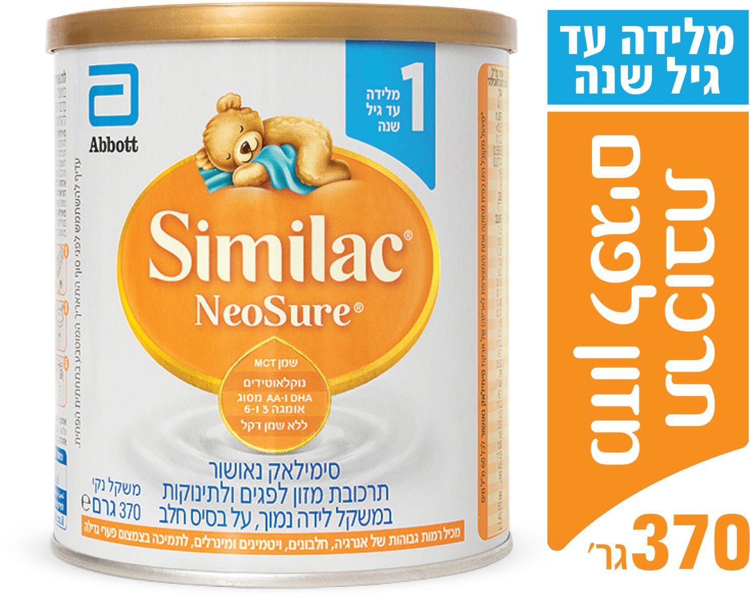סימילאק גולד נאושור תרכובת מזון לתינוקות עם HMO