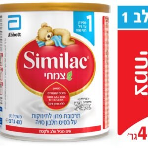 סימילאק צמחי בד"צ תרכובת מזון לתינוקות שלב 1