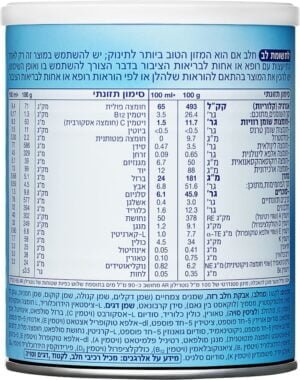 נוטרילון A.R תרכובת מזון לתינוקות על בסיס מוצקי חלב - Image 4