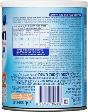נוטרילון תרכובת מזון לתינוקות שלב 2 - Image 3