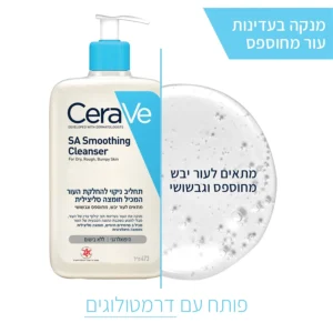 CERAVE Smoothing Cleanser with Salicylic Acid Dry Skin